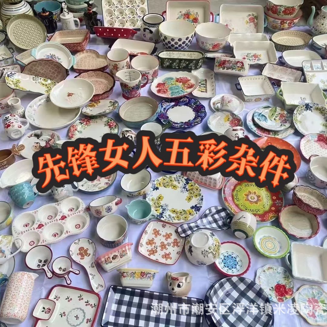 Colorful Assorted Items Pioneer Women Export Ceramic Tableware Wholesale Factory Direct Source Internet-Famous Style Market Stall Mixed Batch Plates and Bowls