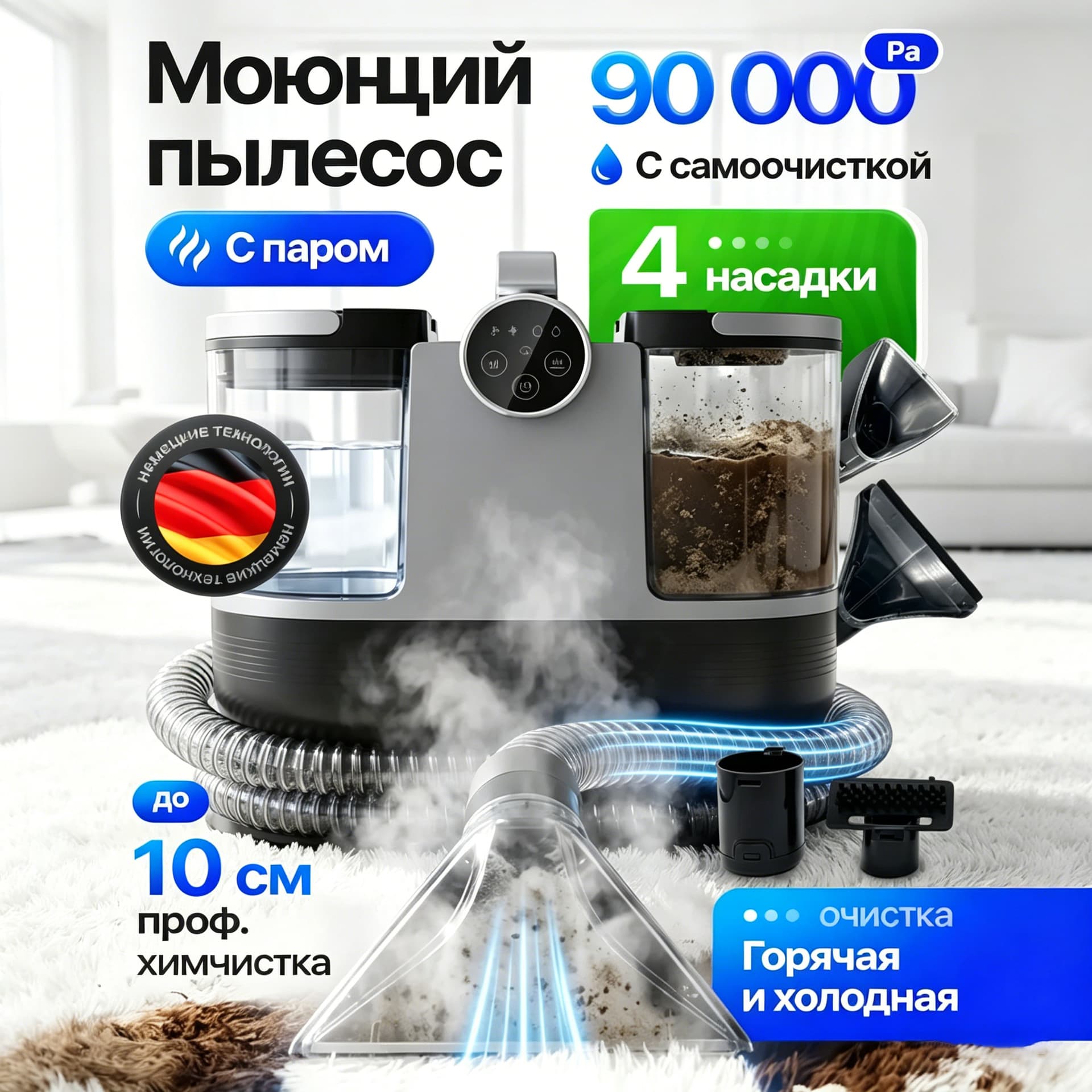 Cross-Border High-Temperature Steam Sterilization Fabric Cleaning Machine Wired Large Suction Multi-Functional Carpet Curtain Sofa Cleaner