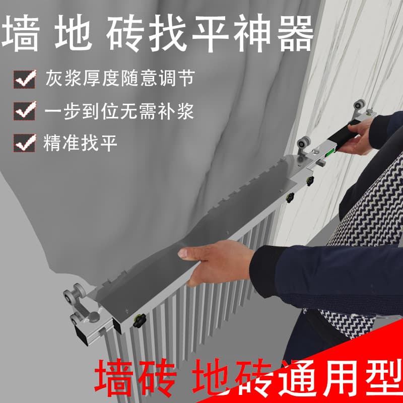 Ceramic Tile Flattening Tool Tiling Floor Tool Tiler's Flattening Device Leveling Tile Laying Ruler