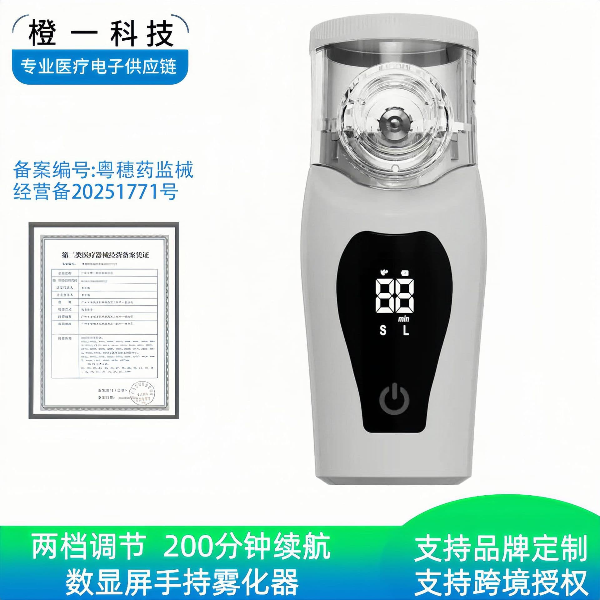 Cross-border LCD Screen Visible Nebulizer Home Medical Grade Nebulizer Large Capacity Battery Long Endurance