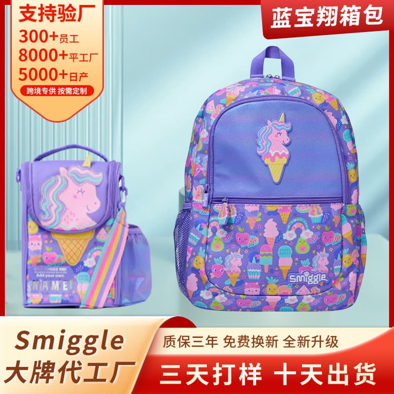 Source factory Australian Smiggle kindergarten children primary school cartoon backpack pencil case stationery box