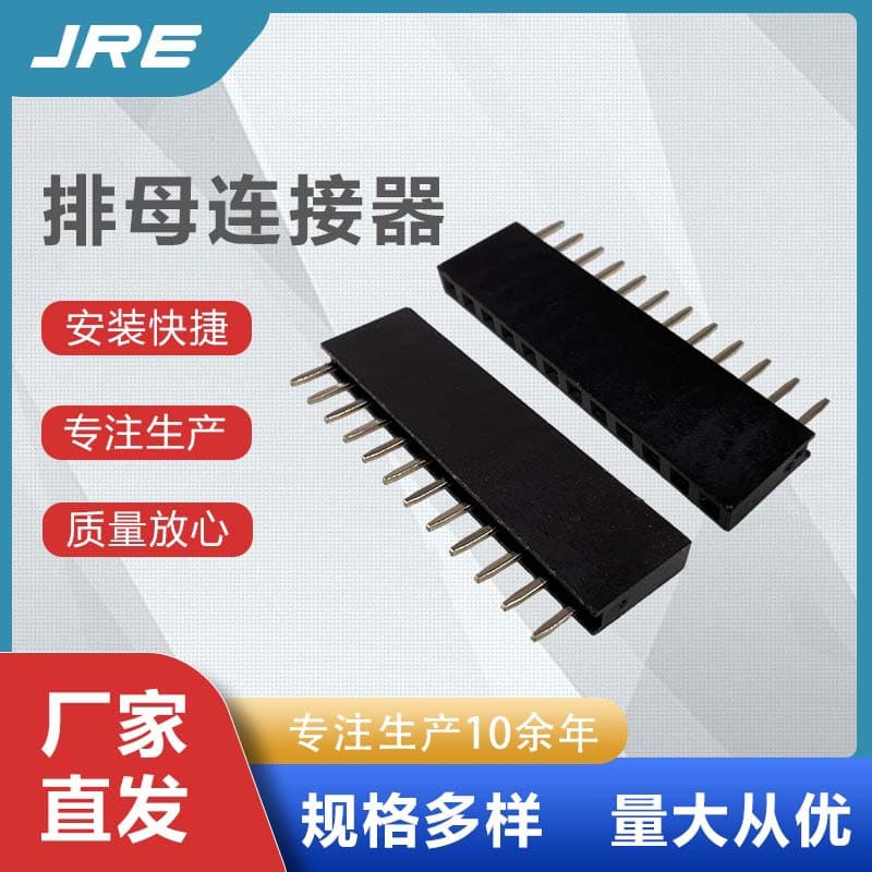 JRE Pin Header Female Header Connector DIP 2.0mm Pitch Custom Processing Single/Double Row Brass Gold-Plated SMD