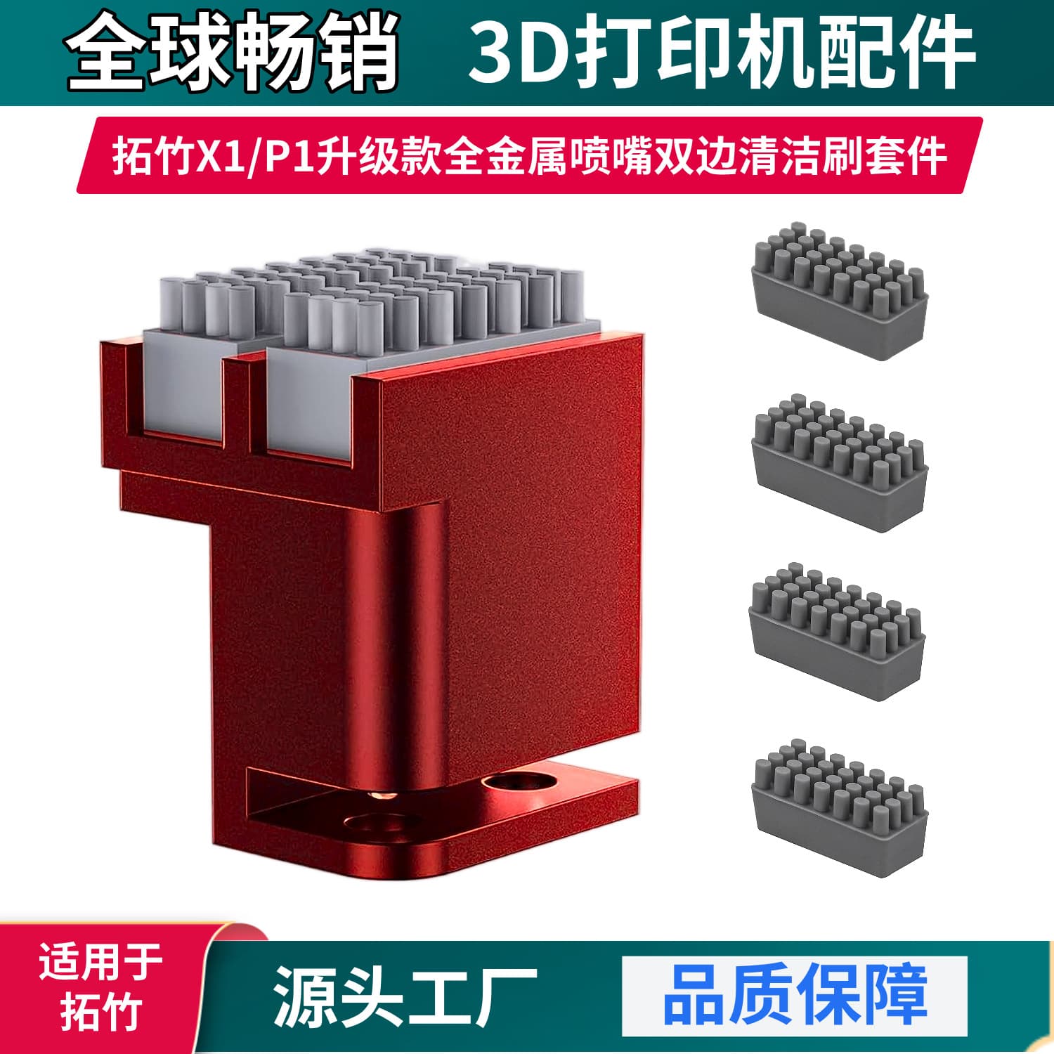 Bambu Lab P1/X1 Upgraded All-Metal Structure Base Nozzle Cleaning Brush Mounting Kit 3D Printer Accessory