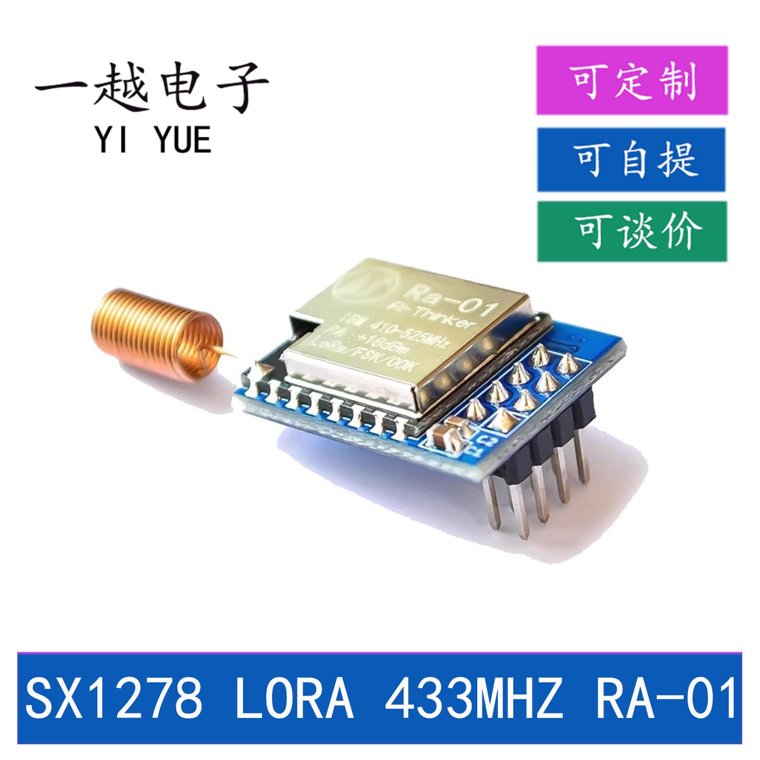 SX1278 LORA Spread Spectrum Wireless Module / 433MHz Wireless Serial Port / UART Interface / RA-02 RA-01