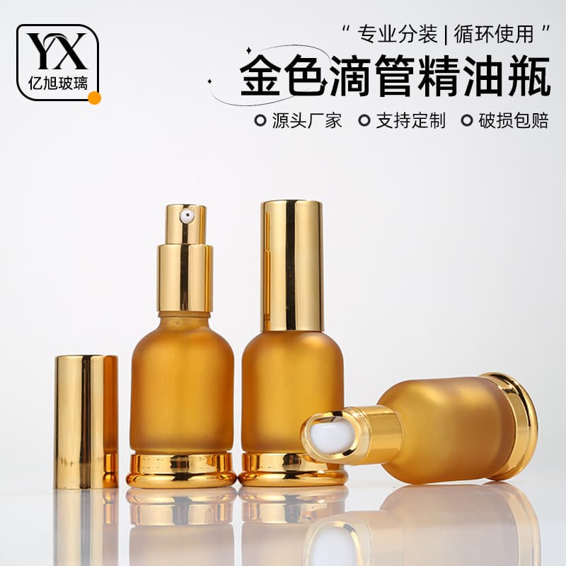 Frosted Gold Essential Oil Bottle Double-Layer Bottom Cosmetic Sub-Bottle Screw-Thread Sealed Glass Empty Bottle Essence Serum