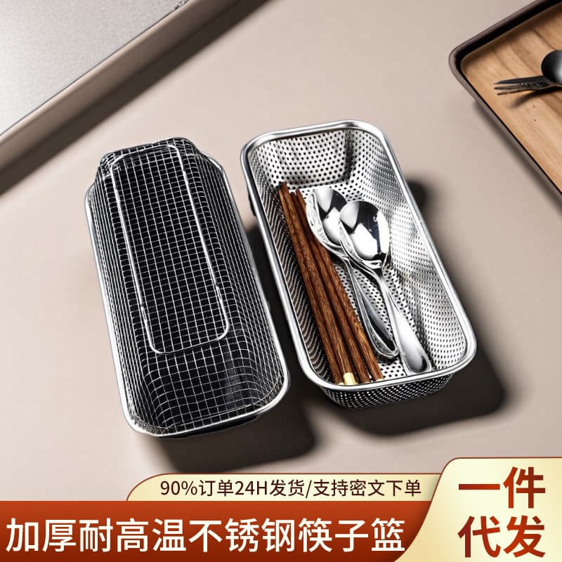 Disinfection Cabinet Stainless Steel Chopstick Basket, Specialized for Spoons and Chopsticks Storage Box, Built-in Drainable Chopstick Holder for Home Cabinets