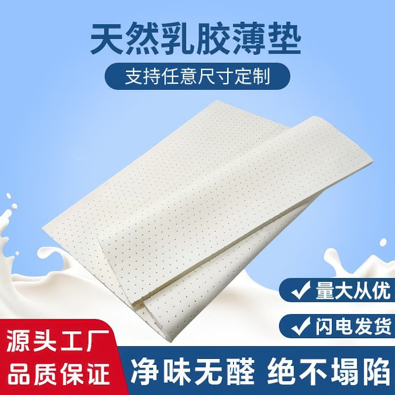 High-Elastic Latex Mattress Hotel Apartment Hospital Nursing Home Single and Double Tatami Dormitory Student Latex Mattress Wholesale