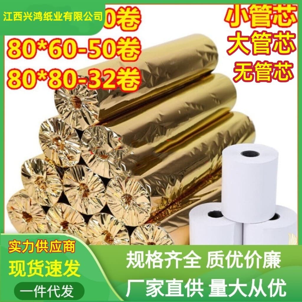 Manufacturer 80X60 Thermal Receipt Paper 80X80X50 Takeout Receipt Printing Paper 57X50 Thermal Paper 57*40*30