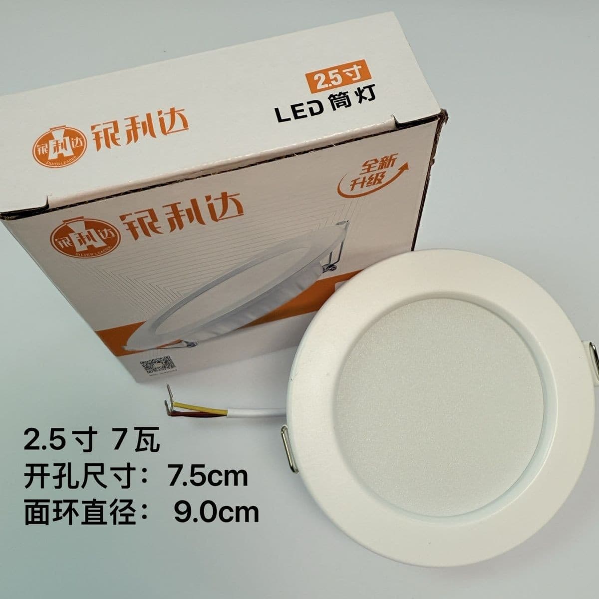 Yinlida LED Downlight 2.5 Inch 3 Inch 4 Inch Home Panel Light Living Room Clothing Store Restaurant Barbershop Downlight