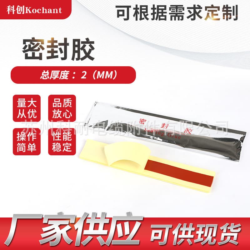 Kochant manufacturer supplies cable accessory sealant.