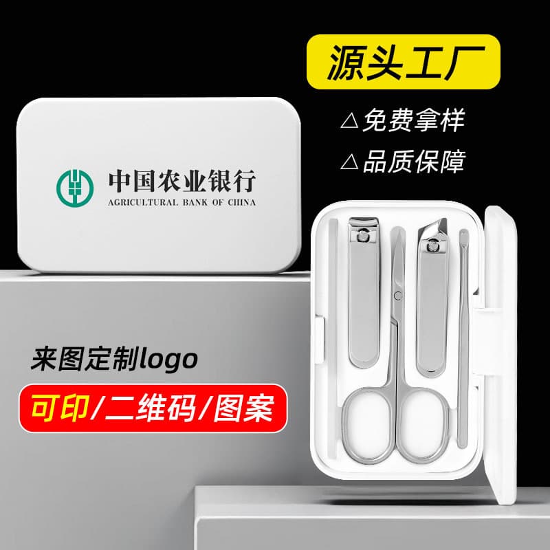 Nail Clipper Set Custom Logo Manicure Tools Event Gift Stainless Steel Nail Scissors Full Set