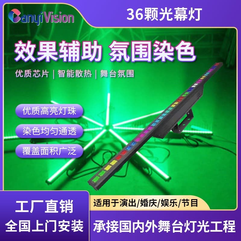 36 LED Long Strip Light Curtain KTV Live Streaming Matrix Strobe Beam Wall Wash Stage Light Color Light