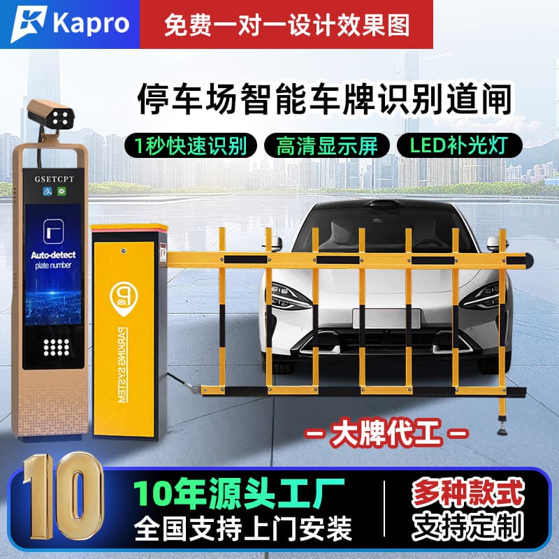Residential Parking Lot License Plate Recognition Fence Airborne Barrier Gate Automatic Payment System High-Definition Recognition Durable Equipment