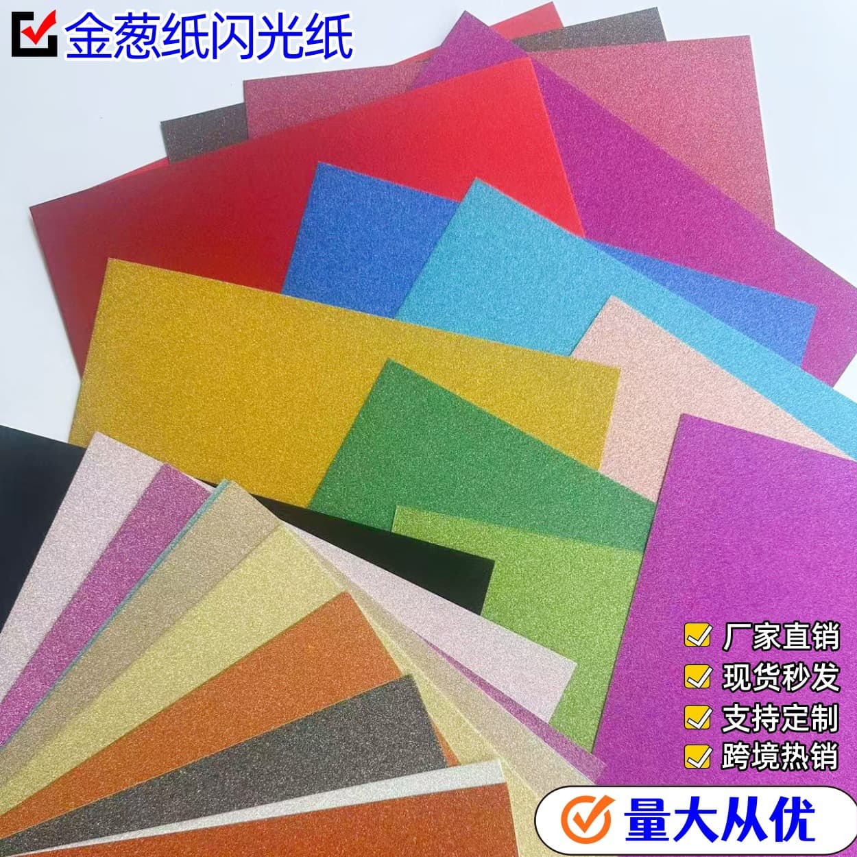 In-stock wholesale 250g A3/A4 glitter powder paper, sparkling paper with non-shedding bright finish, children's DIY craft materials