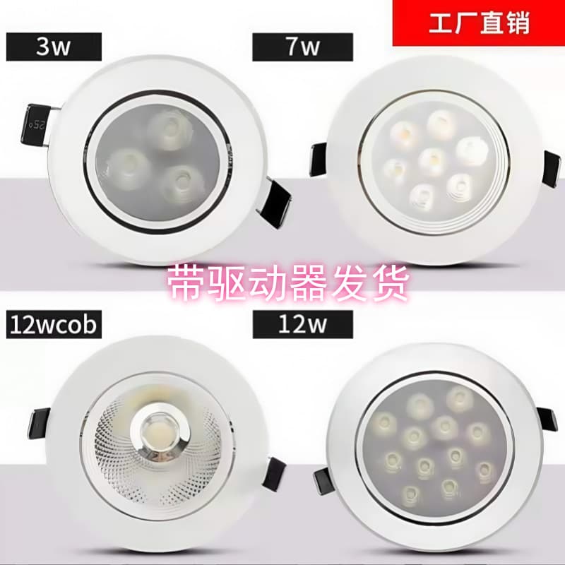 LED Small Hill Recessed Spotlights and Downlights with COB and Built-in Transformer for Living Room Ceiling