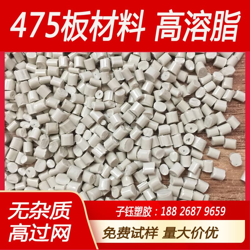 Modified styrene high-impact sheet/plate extrusion grey HIPS recycled pellets 475, plastic material pellets, plastic regrind