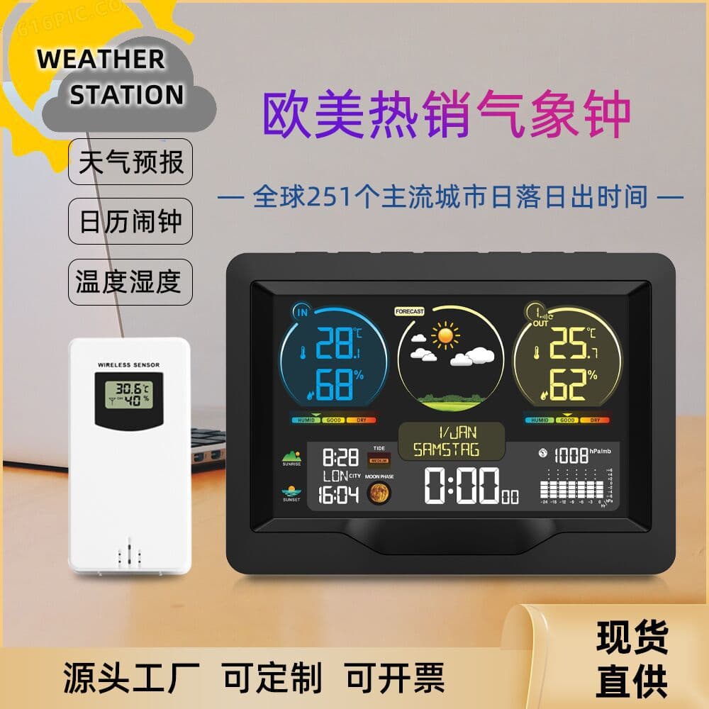 Amazon Bestseller Color Screen Weather Clock, Weather Forecast, Temperature and Humidity Calendar, Weather Station, Sunrise and Sunset, Electronic Alarm Clock