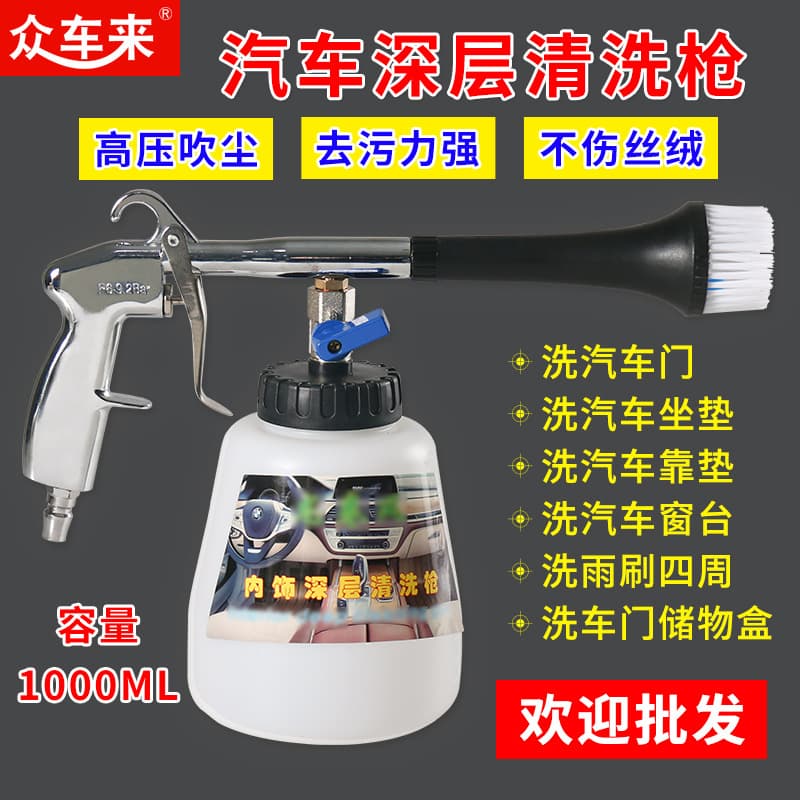 Tornado Car Interior Cleaning Gun Pneumatic Dust Blower Handheld Air Blow Gun Tornado Foam Cleaning Gun