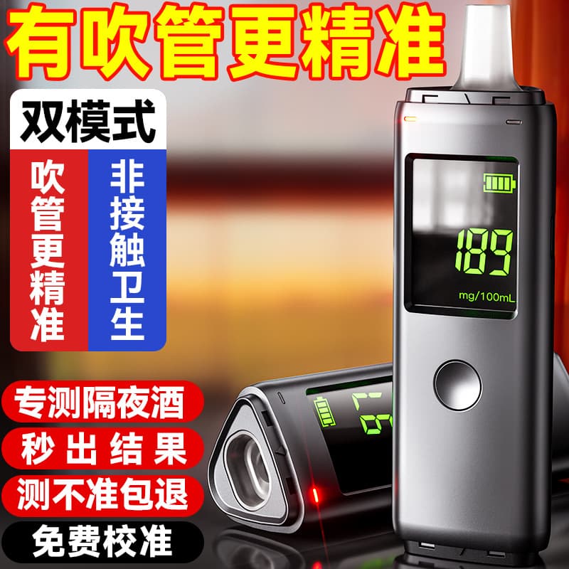 Alcohol Tester for Drunk Driving Breath Detector Specialized Home High-Precision Alcohol Meter