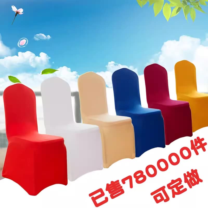 Thickened elastic hotel chair covers, banquet and wedding universal chair covers, restaurant stool covers, wedding special.