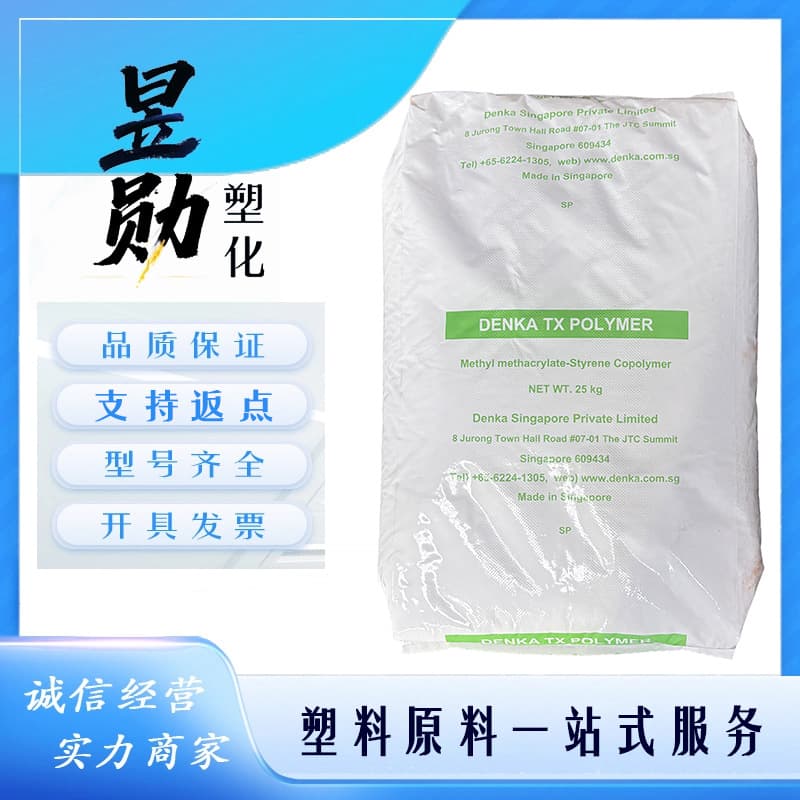 MS Japan Denka Chemical TX-651A Transparent Grade, Weather Resistant, Injection Molding Grade for Electrical Appliances