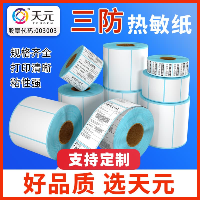 Waterproof, Oilproof, Tear-Resistant Thermal Printing Paper Adhesive Labels, 60x40 Thermal Express Slip Price Tag Sticker Customization
