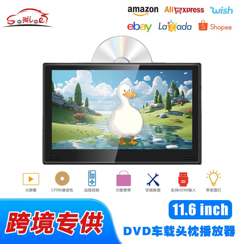 Cross-border Exclusive 11.6-inch Car DVD Player Supporting USB/TF Card Playback and HDMI Input