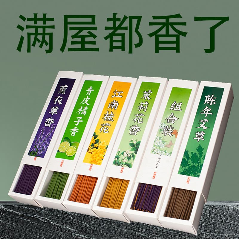 200g Boxed Incense Sticks: Bluebell Scent, Green Orange Scent, Home Use Indoor Sandalwood and Agarwood Aromatherapy, Direct from Manufacturer