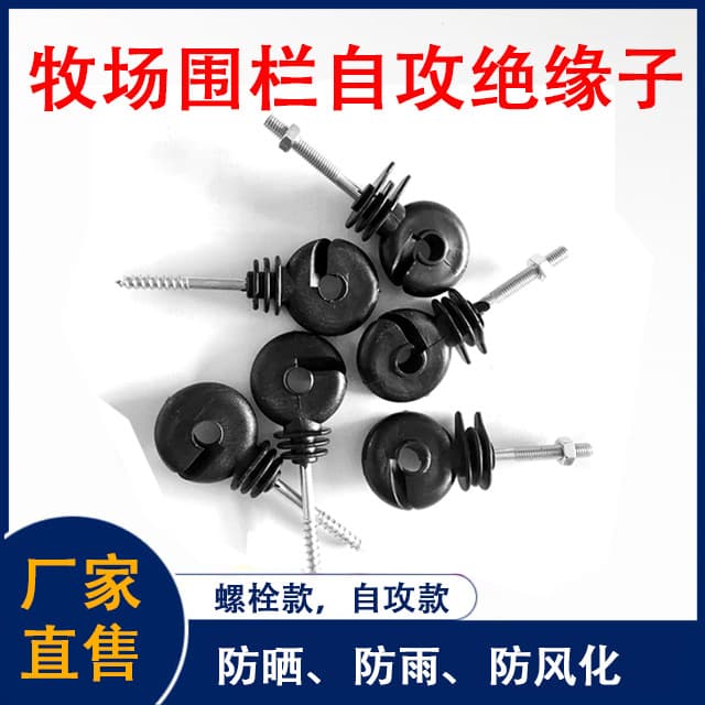 Electric Fence Insulation Nail, Ranch Self-Tapping Insulator, Electric Fence Accessories Insulated Hanging Hook