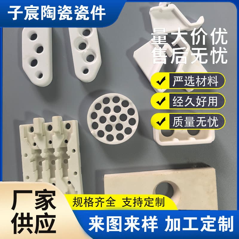 Custom-made alumina ceramics, zirconia ceramics, silicon carbide ceramics, wear-resistant, high-temperature resistant, and high-hardness ceramics.