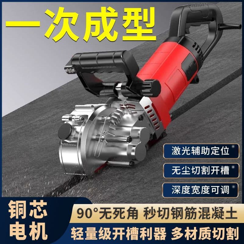 New Grooving Machine One-Shot Forming Dust-Free Electrician-Specific Cutting Machine Wire Trough Concrete Wall Cutting Tool Marvel