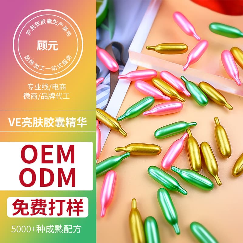 Cross-border Explosions VE Skin-Brightening Capsule 04Goem VE + Hyaluronic Acid Dual-Action Face-Lifting Essence Pull Tube Capsule Essence