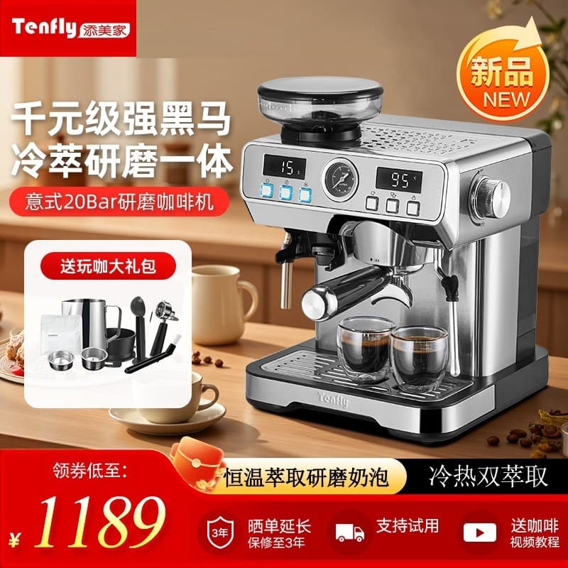 Tenfly Coffee Machine Cold Brew Espresso Machine with Grinder, Italian Semi-Automatic Home Use, Pressure Relief 301 New Model
