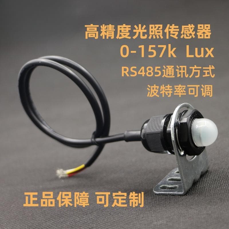Illuminance Sensor 485 Communication Industrial Agricultural Meteorological Greenhouse Light Intensity Brightness Module