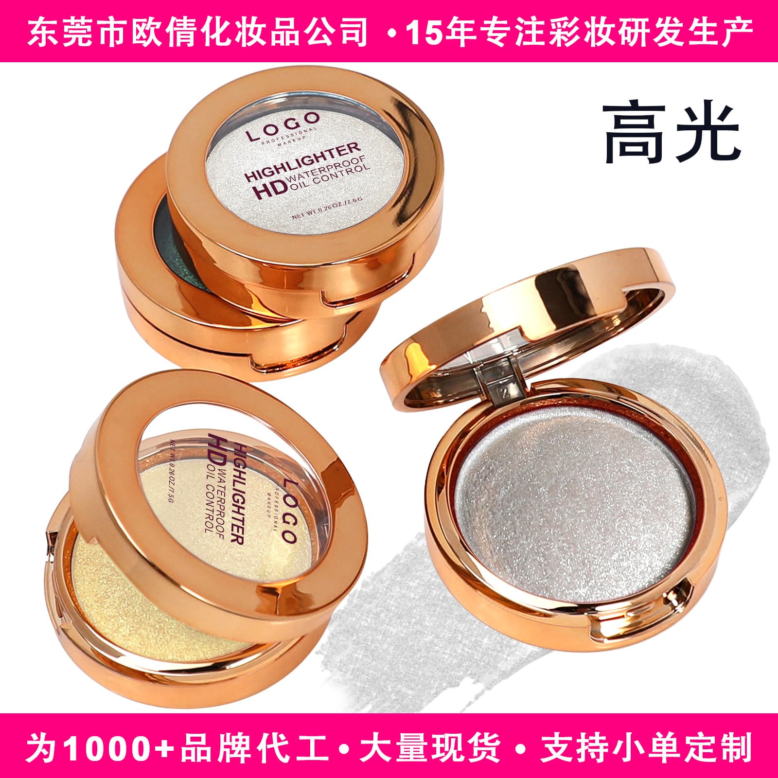 Cross-border no-logo stock custom highlighter cream brightening pearl shimmer long-wear non-caking non-fading highlighter