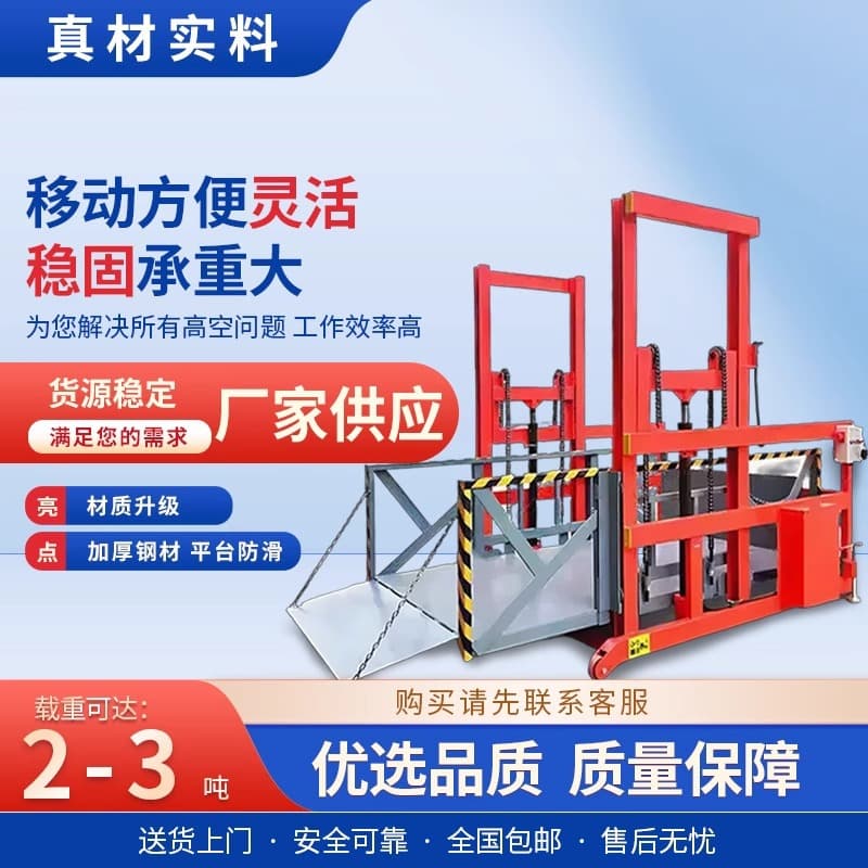 Mobile Loading/Unloading Platform Electric Hydraulic Container Loading/Unloading Operations 2 Ton 5 Ton Electric Lift Platform