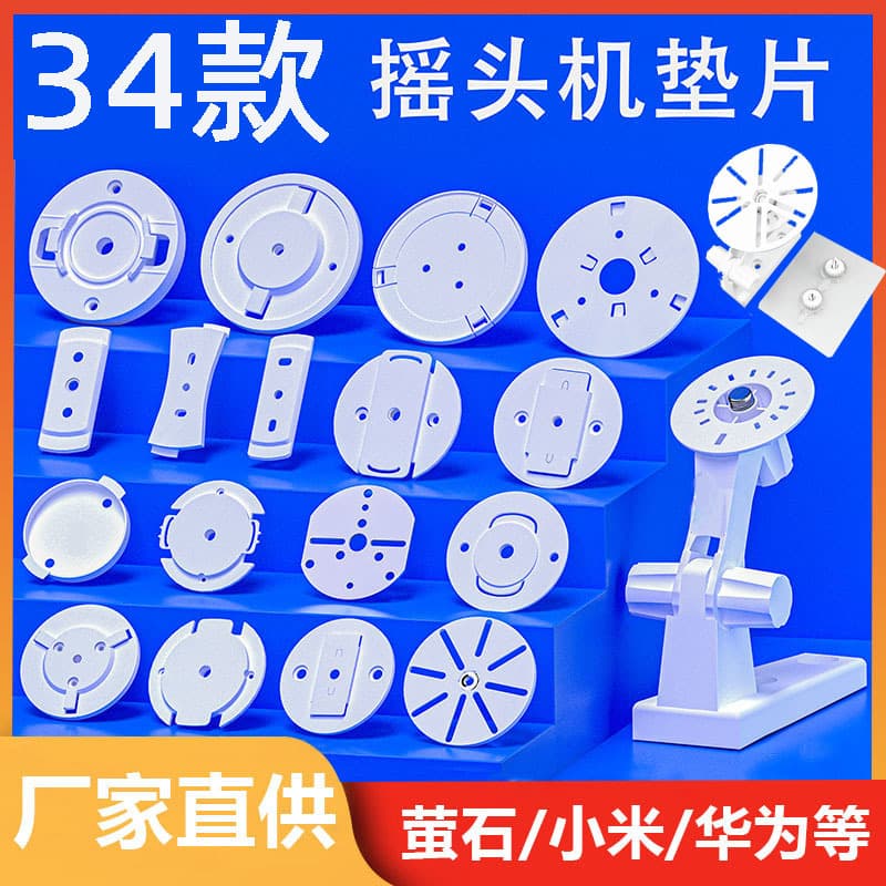 Wireless Surveillance Camera Pan/Tilt Base for Ezviz, Lechange, TP, Huawei, Xiaoyi, Xiaomi, Telecom, Mobile Cameras