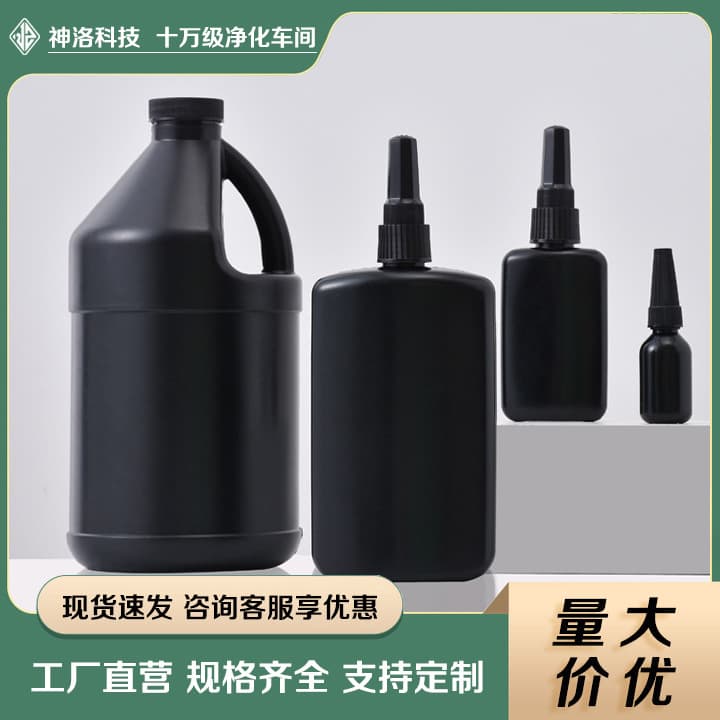 Shenluo Black UV Glue Bottle 10/50/250ml Light-Blocking Curing Ultraviolet UV Chemical Bottle Plastic Jar