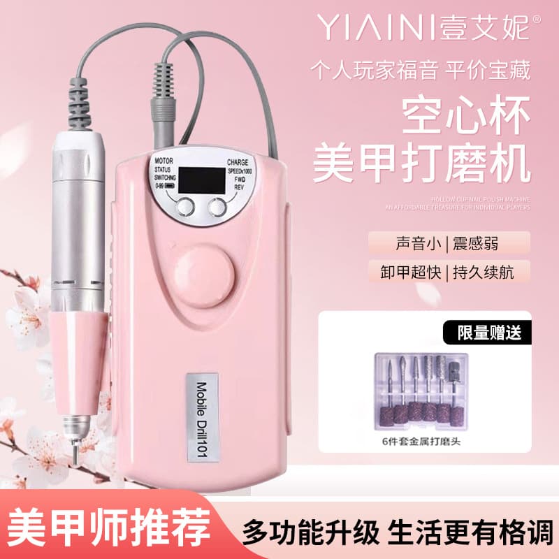 Portable 101 Rechargeable Nail Salon Specialized Nail Drill Machine Battery Removal Dead Skin Polishing Face Repair Tool