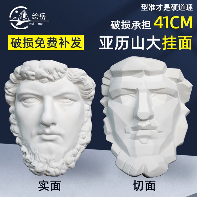 Plaster Half-Face Wall Sculpture Section Hanging Ornament Sketch Drawing Teaching Aid Alexander Cultural Creative Wall Plaster Statue