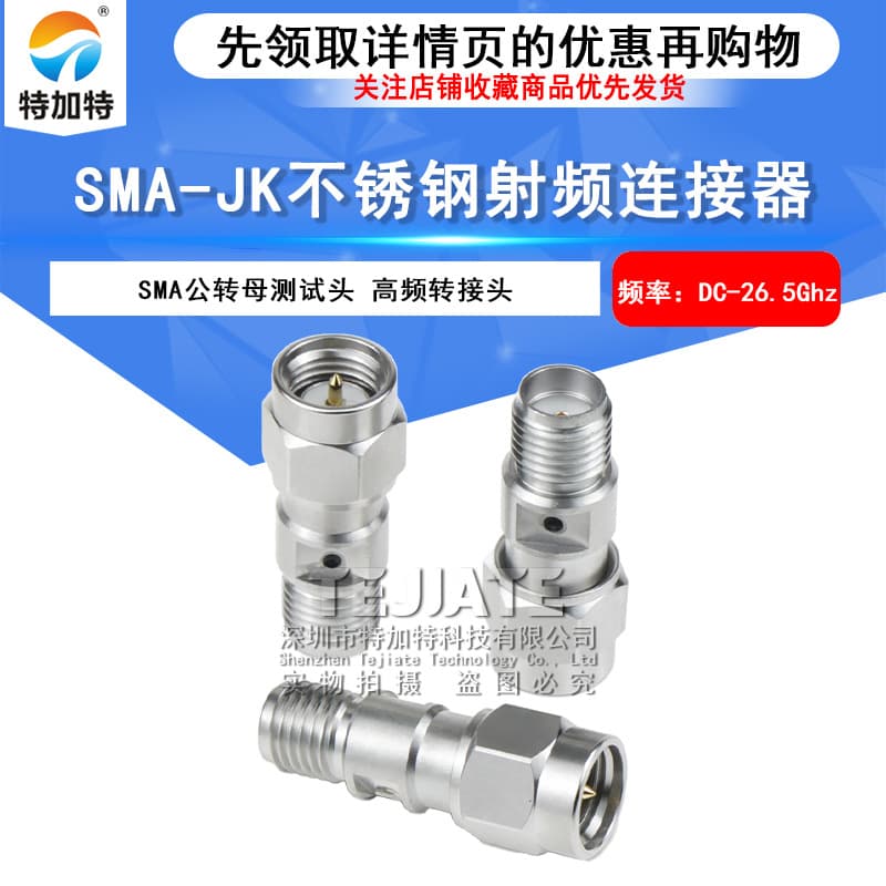 SMA-JK Stainless Steel Adapter SMA Male to Female Low VSWR Network Analyzer Test Head DC-26.5GHz