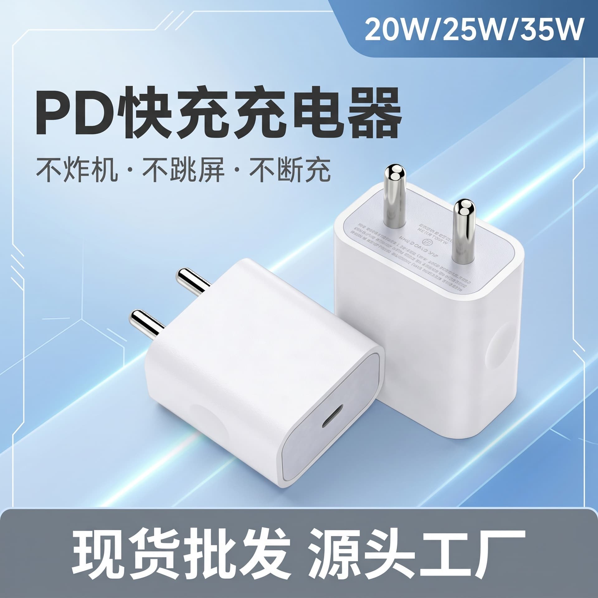 Compatible with Apple iPhone 35W Fast Charging Head iPhone 15-17 India Standard Phone Charger Set Source Custom