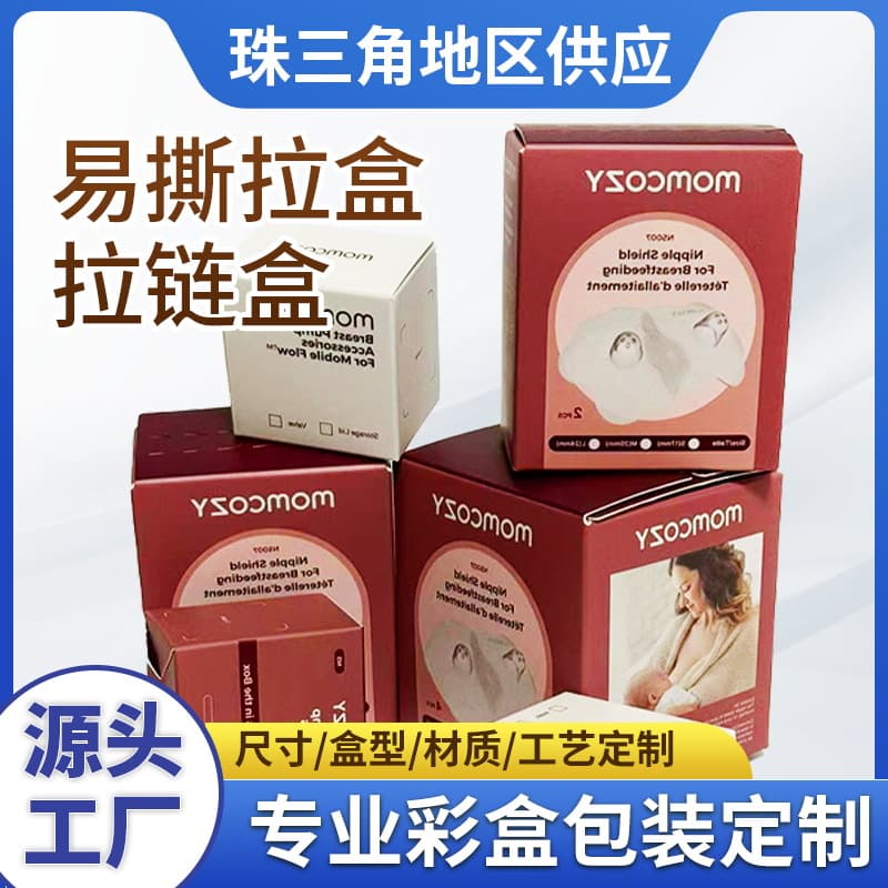 Easy-tear packaging box Customized zipper packaging carton Zipper carton Corrugated box Zipper packaging color box
