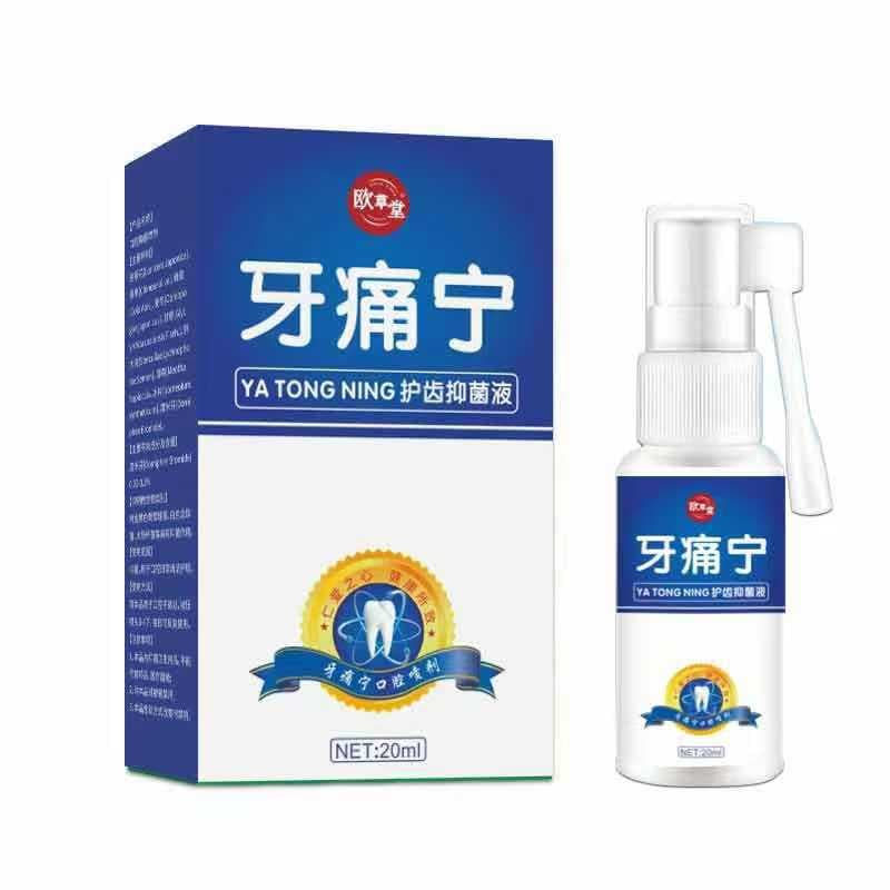 Ya Tong Ning Oral Antibacterial Spray