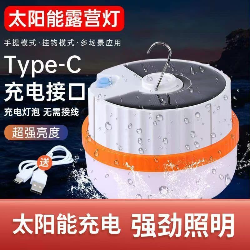 Solar LED rechargeable emergency bulb light night market street stall lighting outdoor camping tent high-brightness light bulb