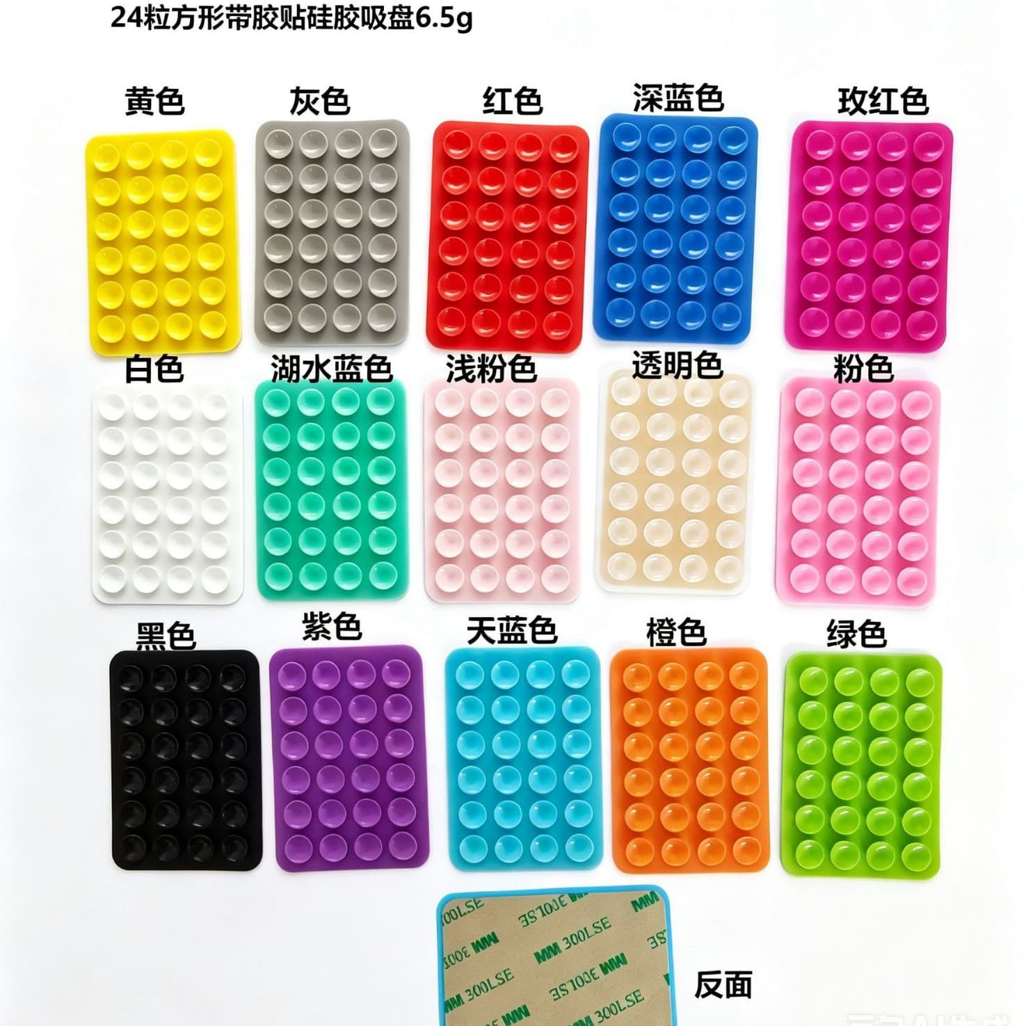 Mobile phone holder, 24 square silicone suction cups, mobile phone case, silicone suction cup, mobile phone back sticker