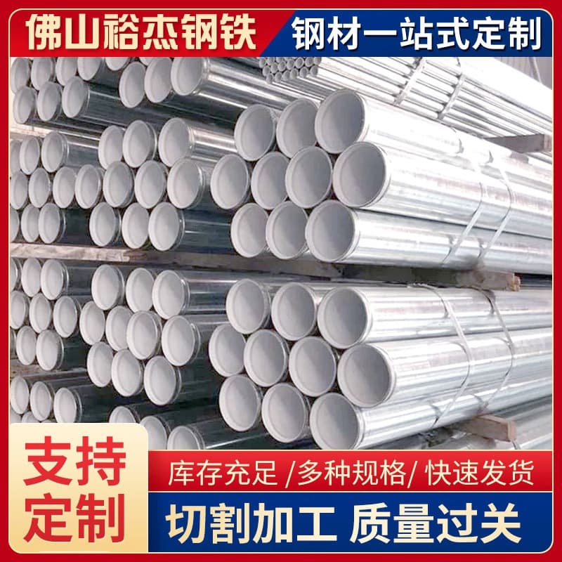 Guangdong steel-plastic composite pipe manufacturer supplies fire water supply and drainage use internal and external plastic-lined hot-dip galvanized steel pipes for engineering.