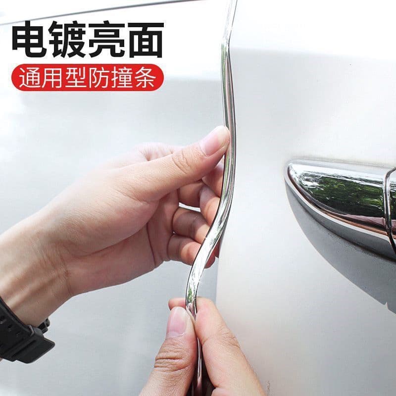 Car door anti-collision strip, electroplated carbon fiber glossy car door edge, anti-scratch, anti-scratch protective tape, general decorative supplies
