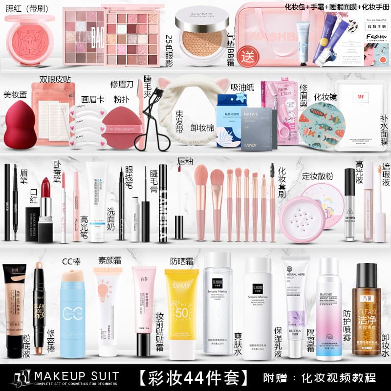 Complete Makeup Set for Students, Beginner Women Entry Level Nude Concealer Light Makeup Genuine