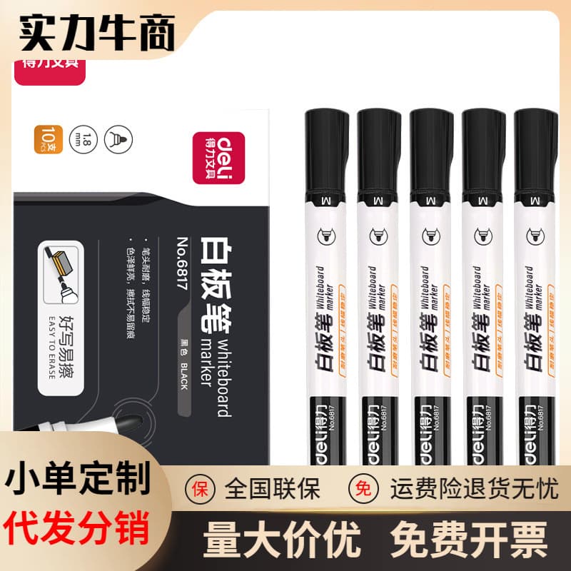 deli Deli Staple 6817 Whiteboard Marker, Erasable Water-Based, Easy to Wipe, Red Blue Black, Conference Teaching Pen